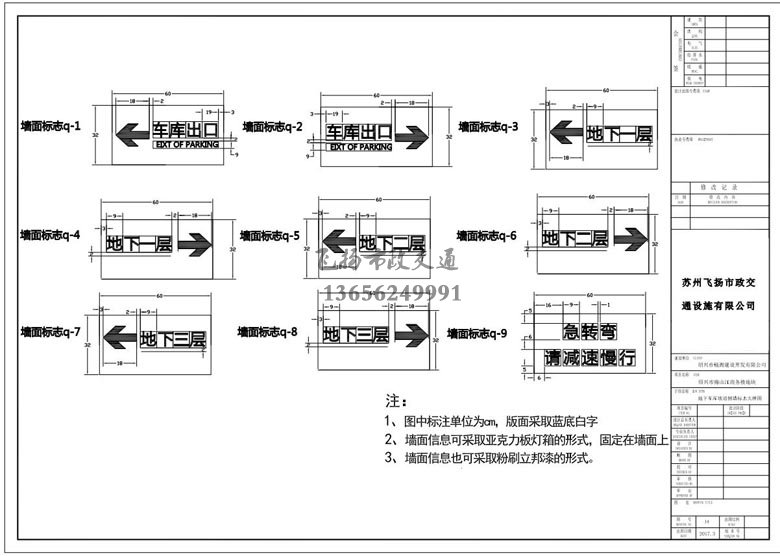 紹興市新行政中心項目車庫劃線設計方案