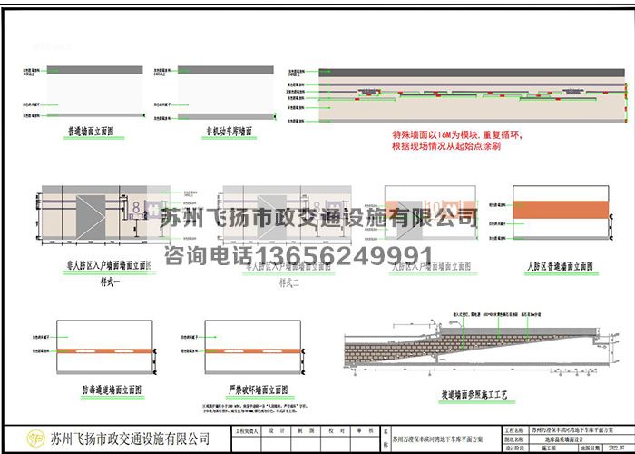 蘇州萬澄保豐濱河灣地下二層車庫劃線設計方案